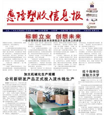 企業(yè)內(nèi)刊