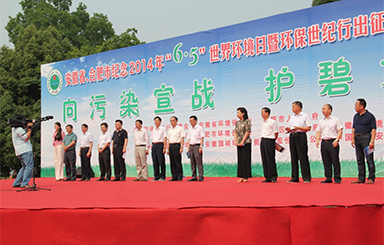 向污染宣戰 護碧水藍天