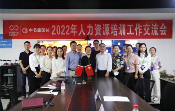公司2022年人力資源培訓工作交流會成功召開