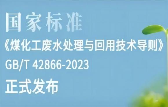 麥王環境參編的一項國家標準正式發布！！