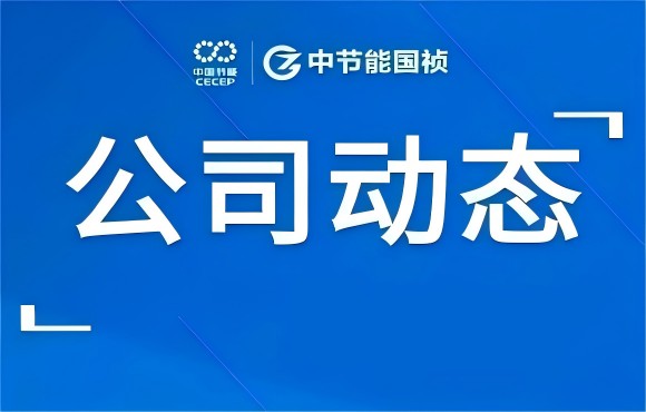 公司舉辦生產現場持續改善活動暨對標世界一流系列行動推進會