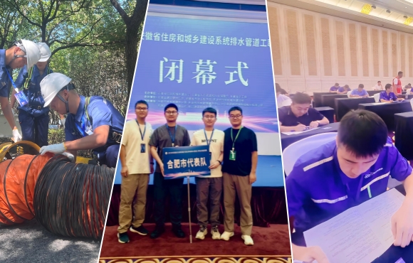 喜報！中節能國禎獲安徽住建系統排水管道工競賽佳績